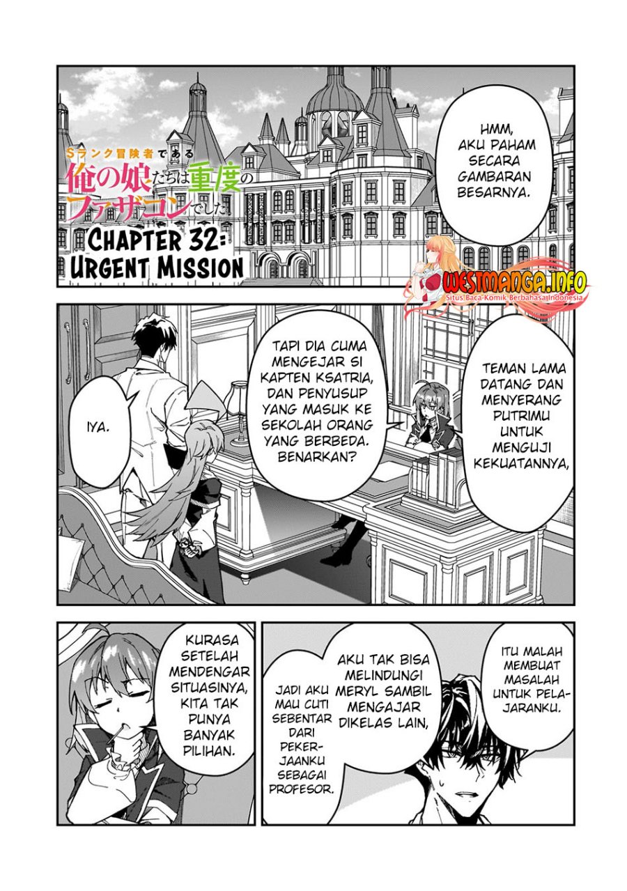 S Rank Boukensha de aru Ore no Musume-tachi wa Juudo no Father Con deshita Chapter 32