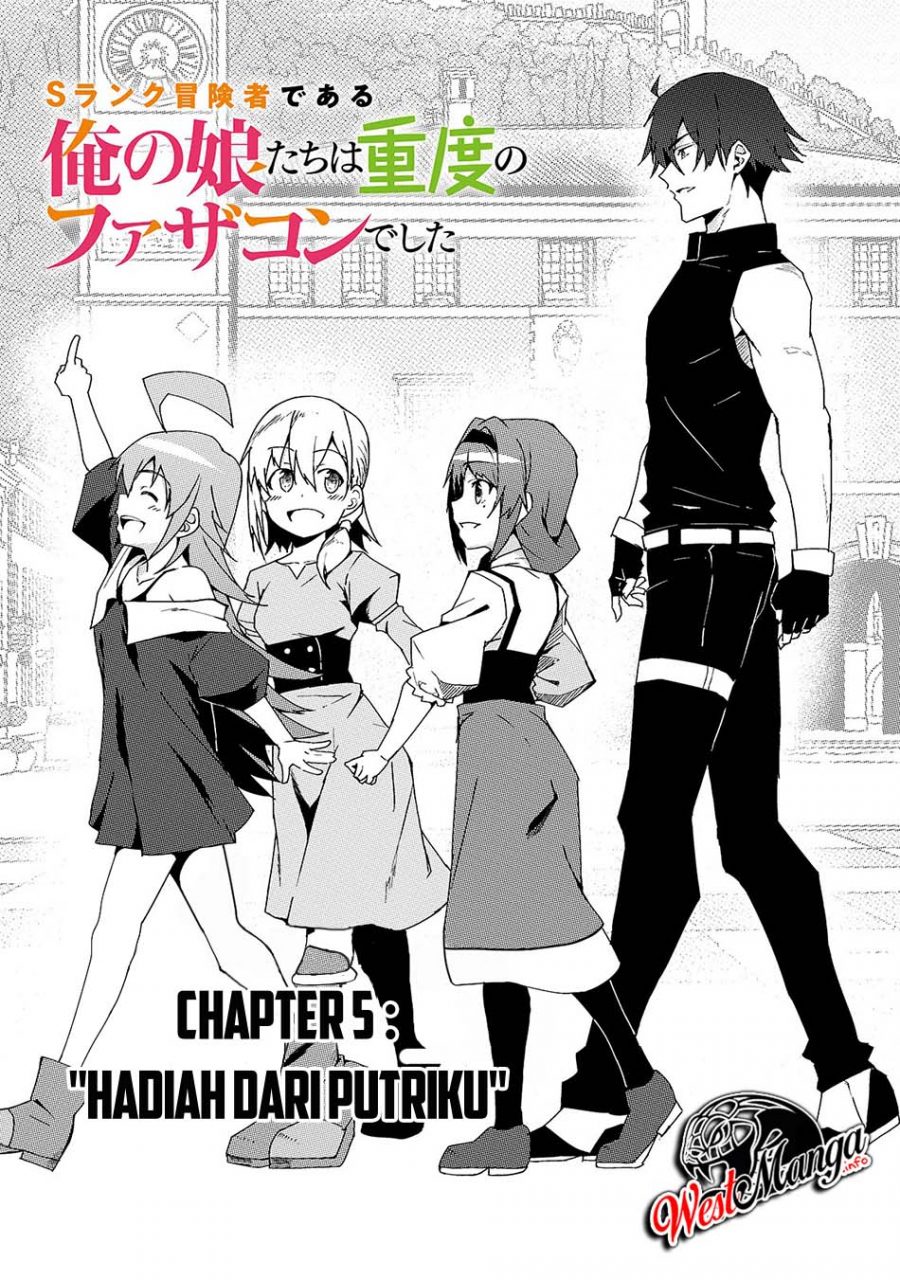 S Rank Boukensha de aru Ore no Musume-tachi wa Juudo no Father Con deshita Chapter 5