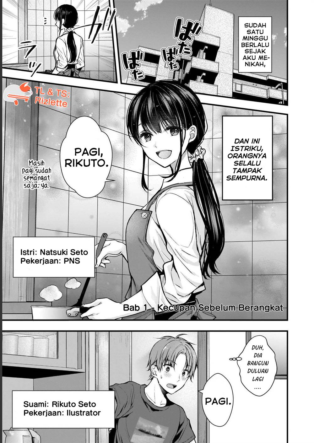 Tsuma ga Kanpeki sugiru no de, Chotto Midashite Ii desu ka? Chapter 1