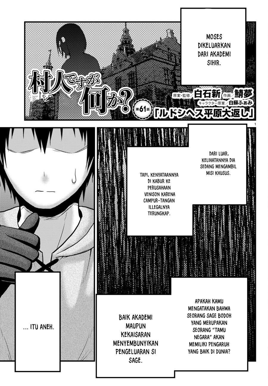 Murabito desu ga Nani ka? Chapter 61