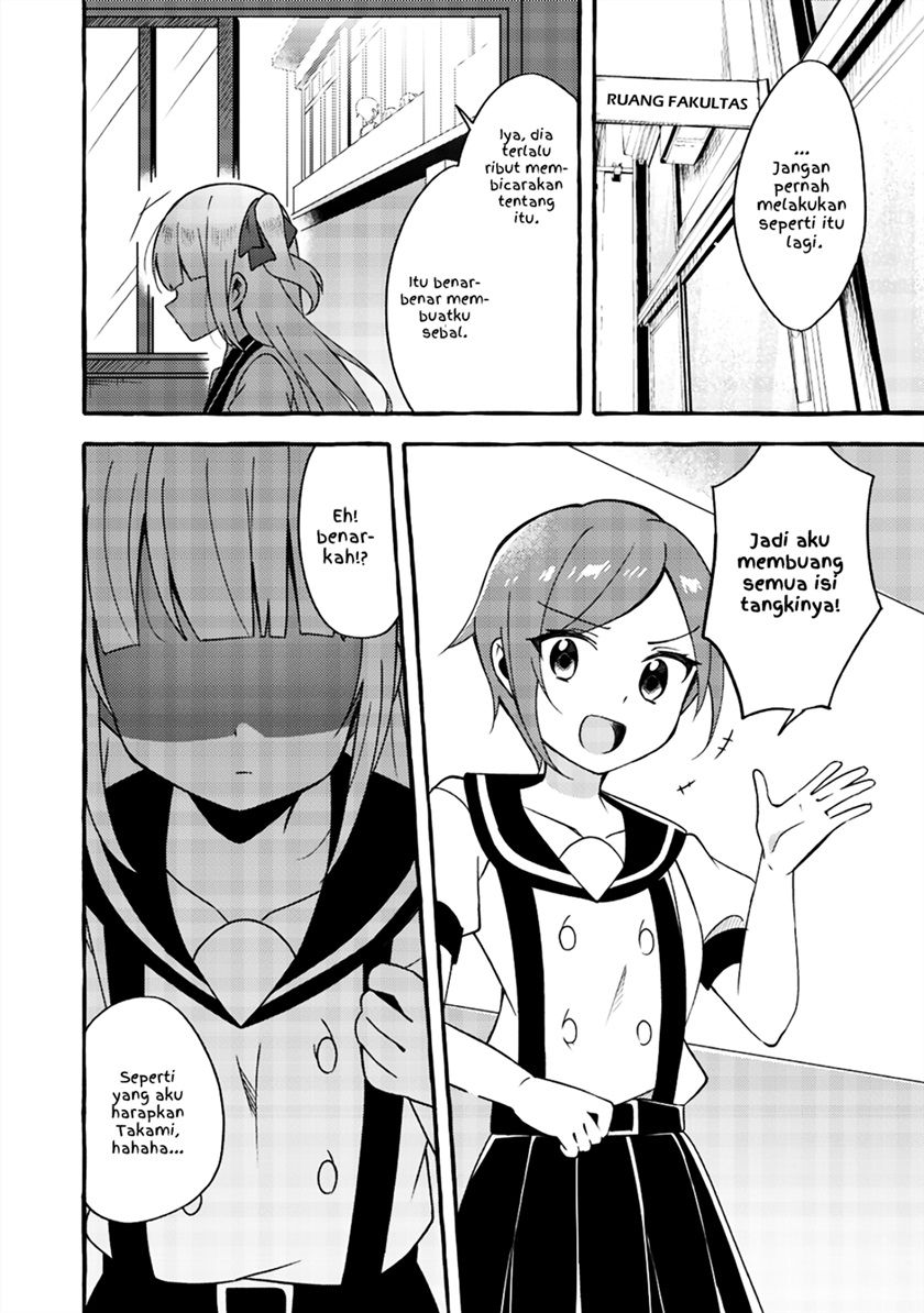 Ningen no Ane to Era Kokyuu no Imouto Chapter 2