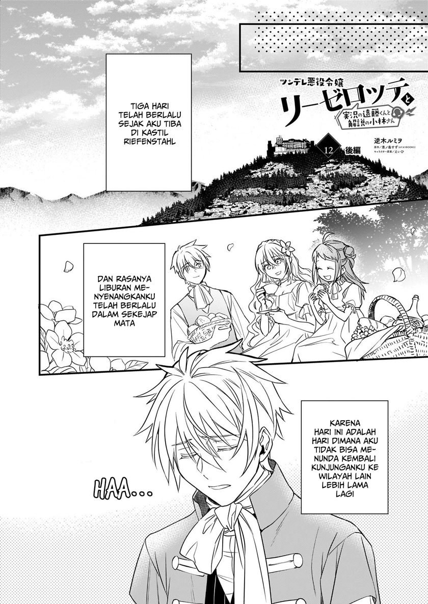 Tsundere Akuyaku Reijou Liselotte to Jikkyou no Endo-kun to Kaisetsu no Kobayashi-san Chapter 12.2