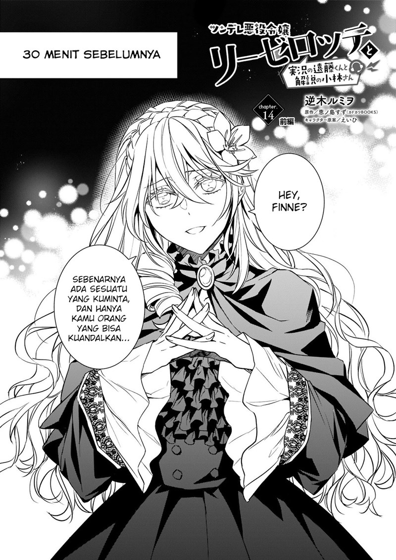 Tsundere Akuyaku Reijou Liselotte to Jikkyou no Endo-kun to Kaisetsu no Kobayashi-san Chapter 14.1