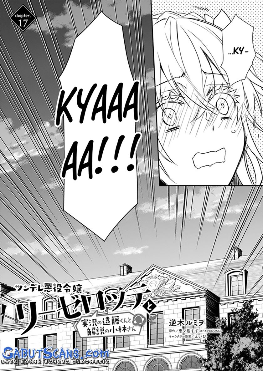 Tsundere Akuyaku Reijou Liselotte to Jikkyou no Endo-kun to Kaisetsu no Kobayashi-san Chapter 17