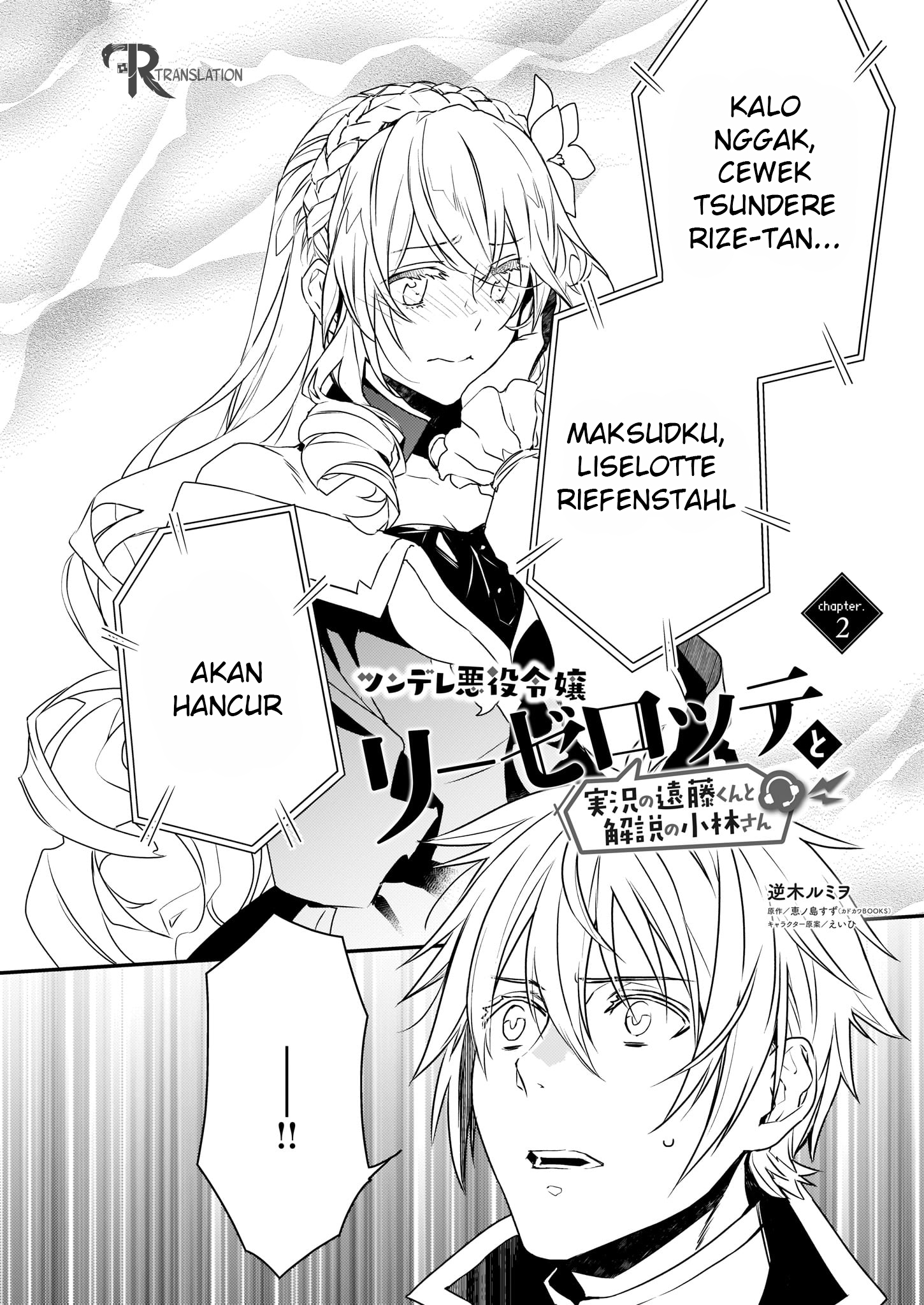 Tsundere Akuyaku Reijou Liselotte to Jikkyou no Endo-kun to Kaisetsu no Kobayashi-san Chapter 2