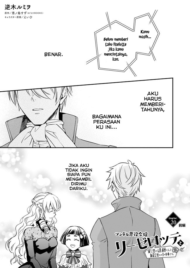 Tsundere Akuyaku Reijou Liselotte to Jikkyou no Endo-kun to Kaisetsu no Kobayashi-san Chapter 20