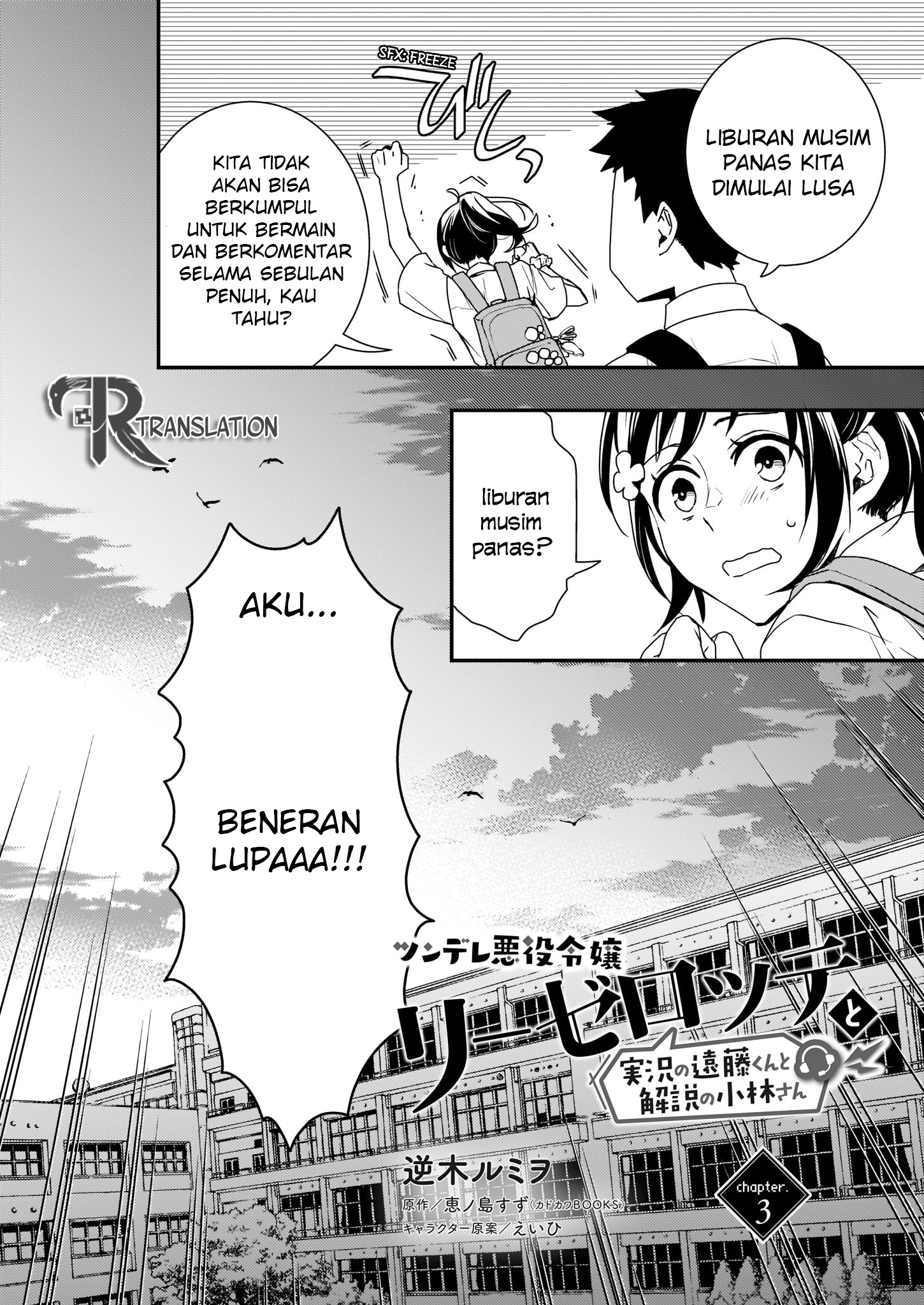 Tsundere Akuyaku Reijou Liselotte to Jikkyou no Endo-kun to Kaisetsu no Kobayashi-san Chapter 3