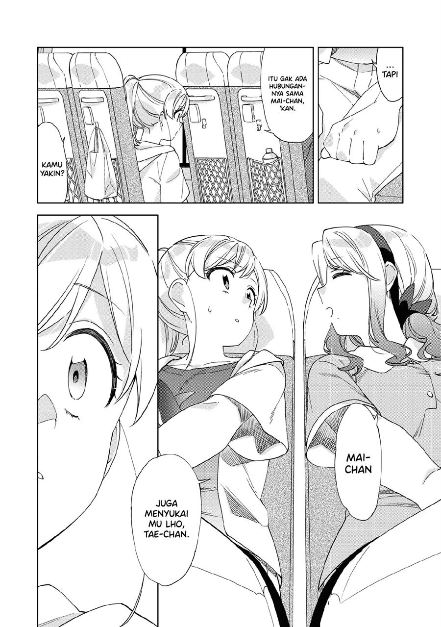 Kiwotsukenayo, Onee-san. Chapter 8