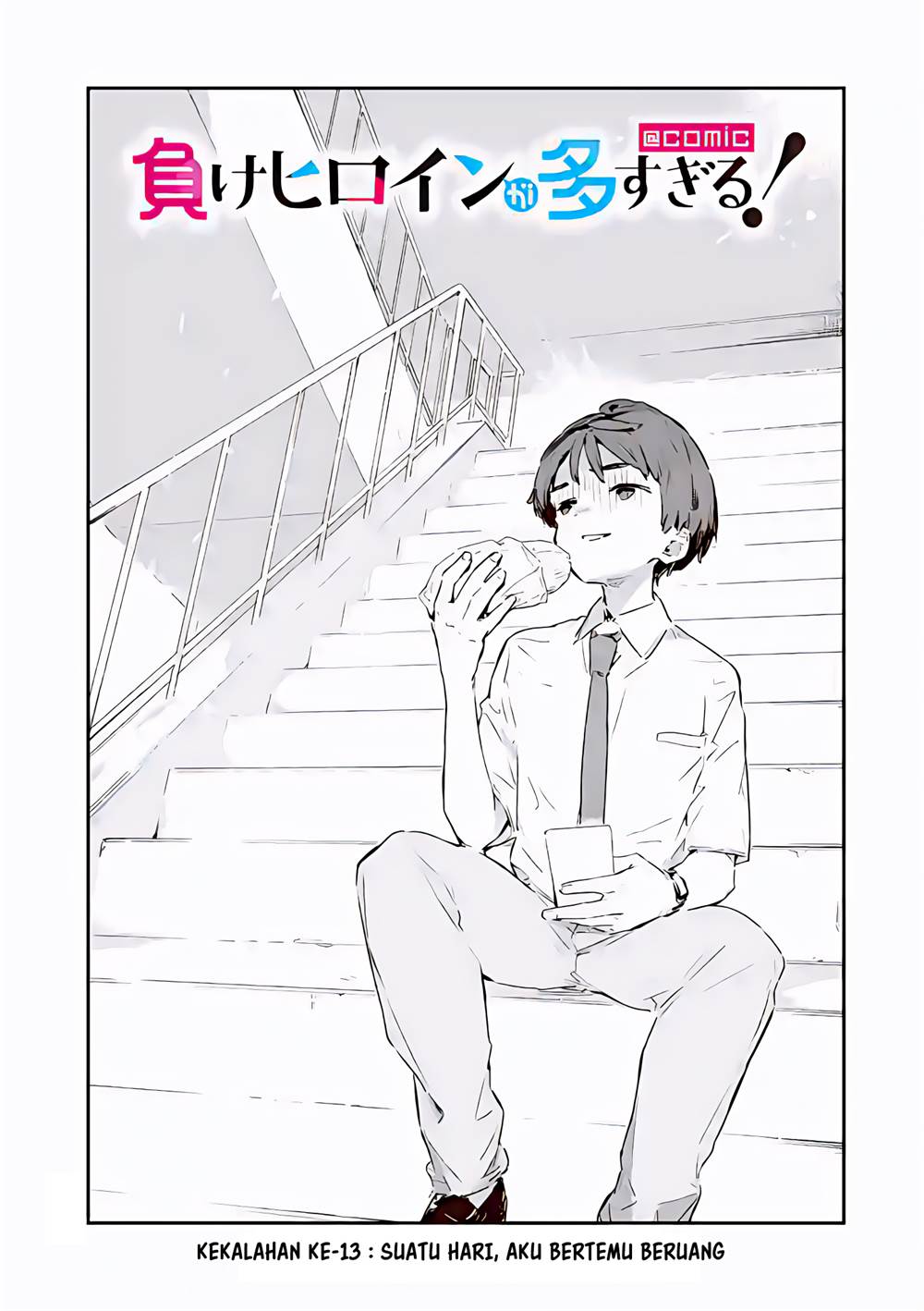 Make Heroine ga Oosugiru! Chapter 13