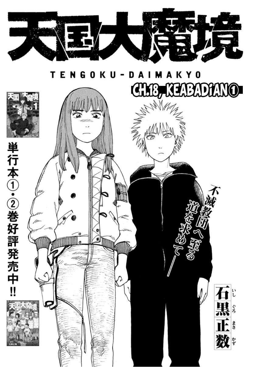 Tengoku Daimakyou Chapter 18