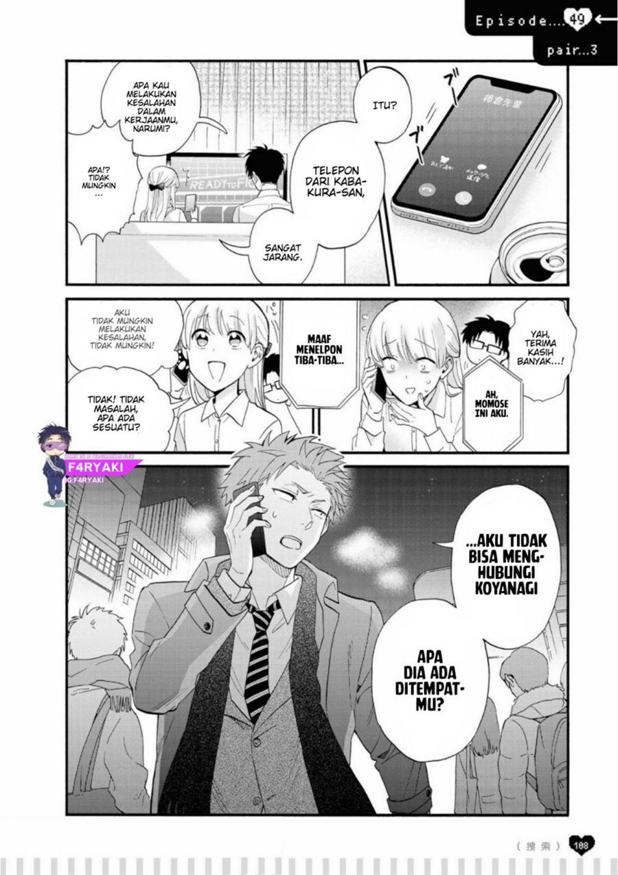 Wotaku ni Koi wa Muzukashii Chapter 53.5