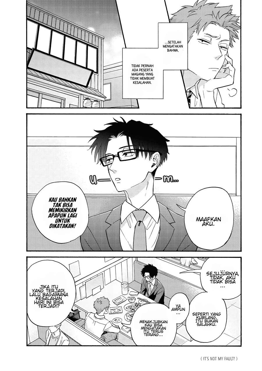 Wotaku ni Koi wa Muzukashii Chapter 59