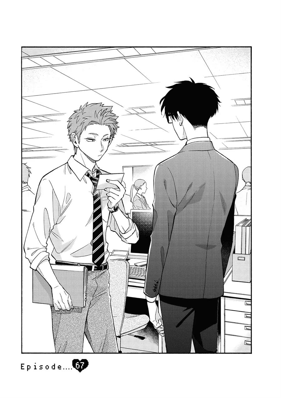 Wotaku ni Koi wa Muzukashii Chapter 59