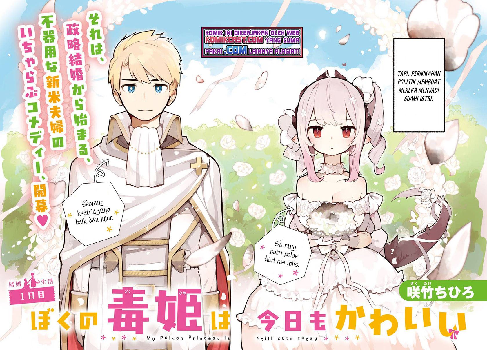 Boku No Dokuhime Wa Kyou Mo Kawaii Chapter 1