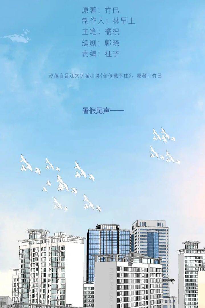 Hidden Love (Zhu Yi) Chapter 114