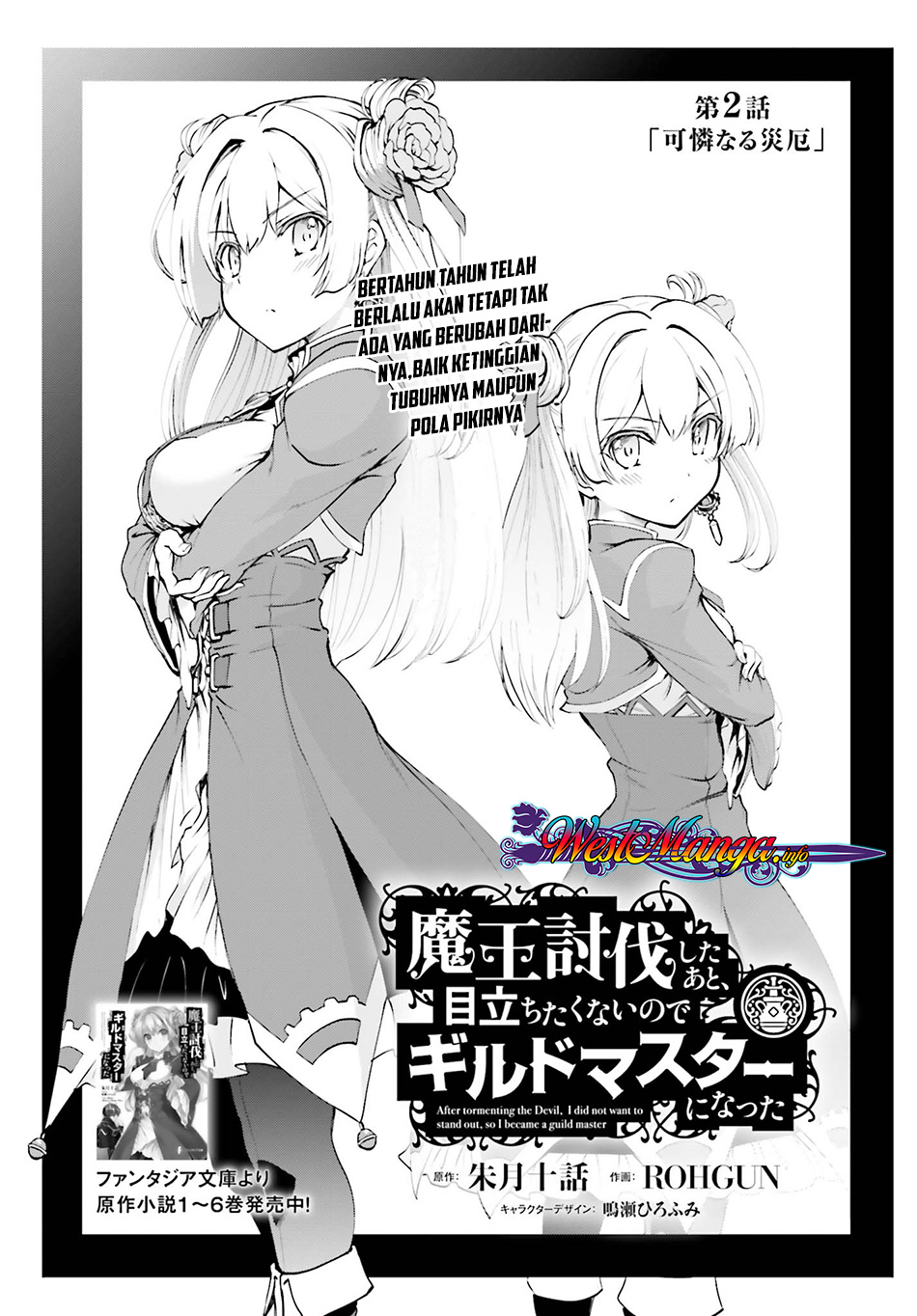 Maou Toubatsu Shita Ato, Medachitakunai node Guild Master ni Natta Chapter 02.1