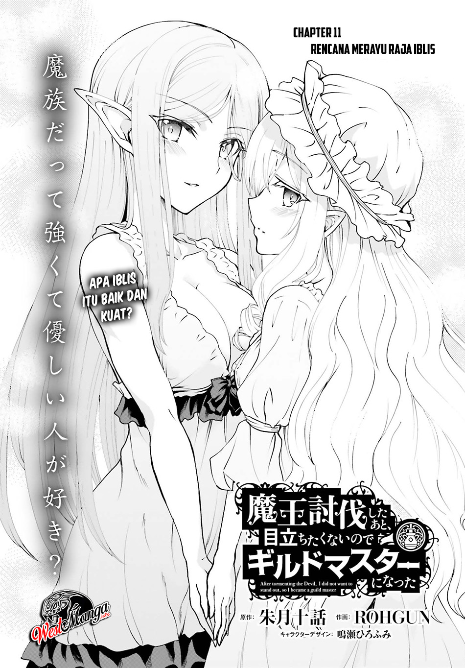 Maou Toubatsu Shita Ato, Medachitakunai node Guild Master ni Natta Chapter 11