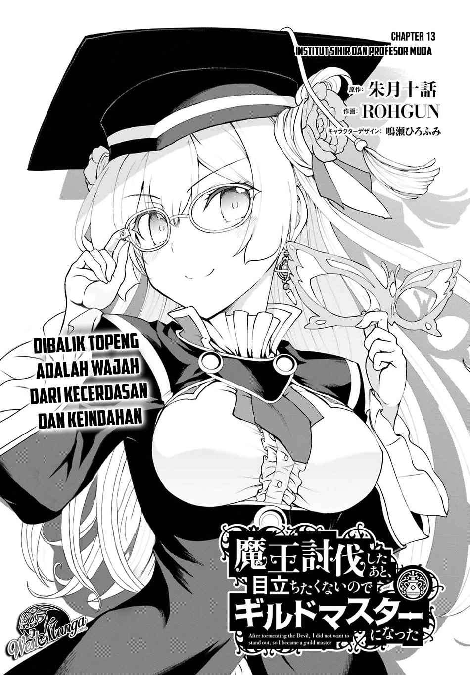 Maou Toubatsu Shita Ato, Medachitakunai node Guild Master ni Natta Chapter 13