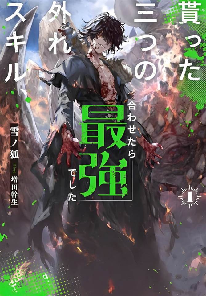 Moratta Mittsu no Hazure Skill, Awasetara Saikyou Deshita Chapter 1