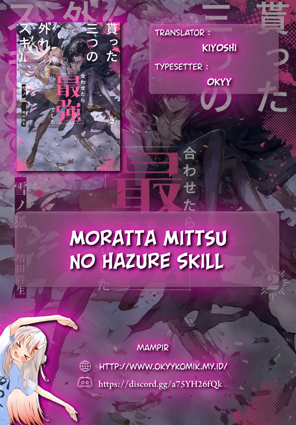 Moratta Mittsu no Hazure Skill, Awasetara Saikyou Deshita Chapter 3