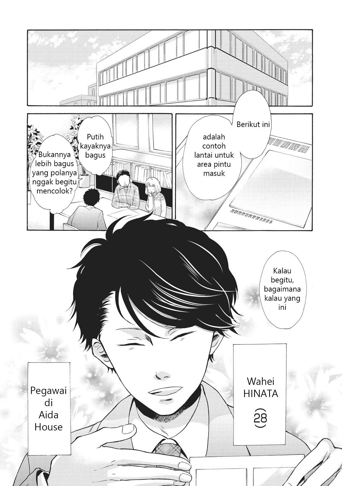 Ohayou Toka Oyasumi Toka Chapter 1