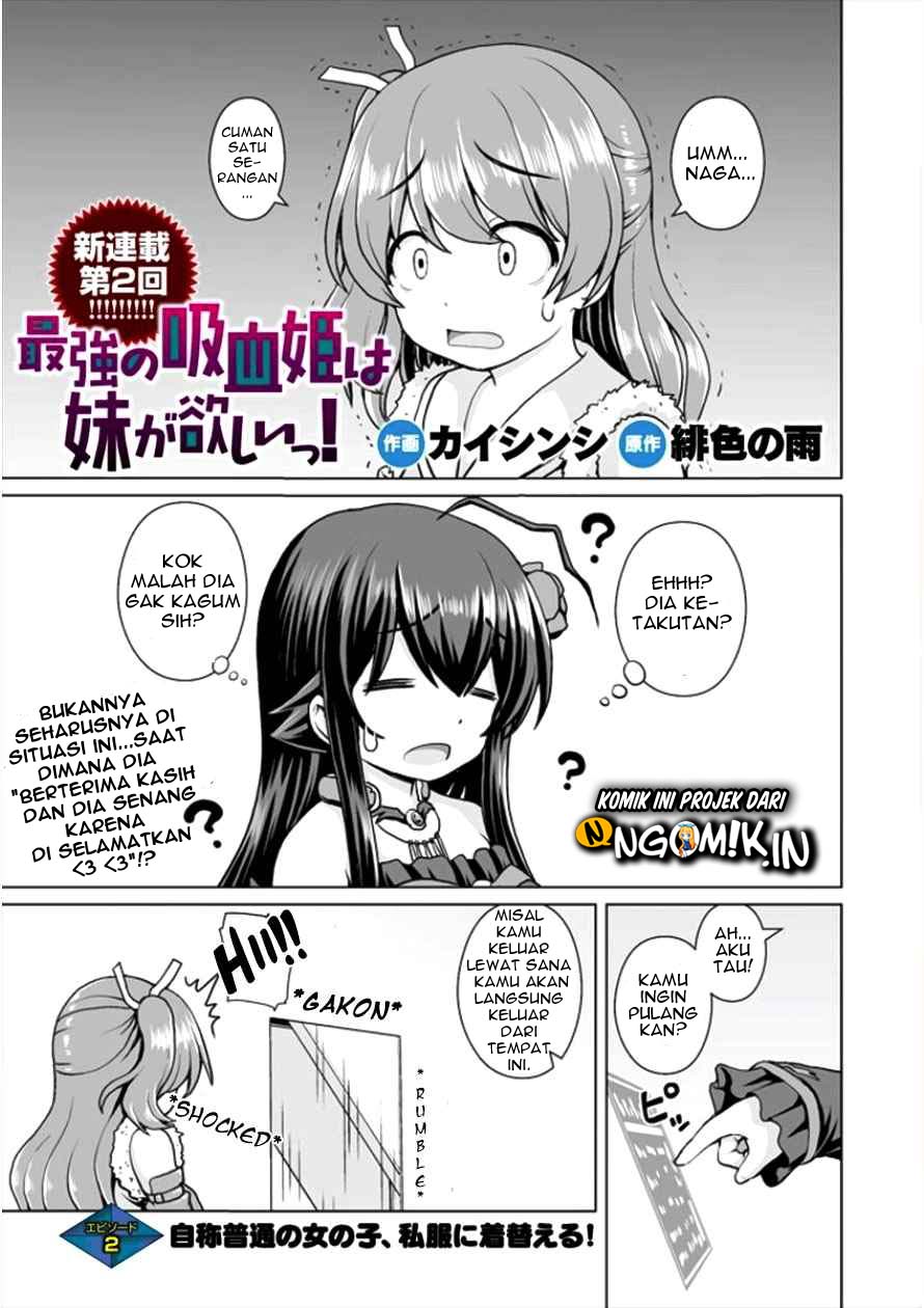 Saikyou no Kyuuketsuhime wa Imouto ga Hoshii!! Chapter 2