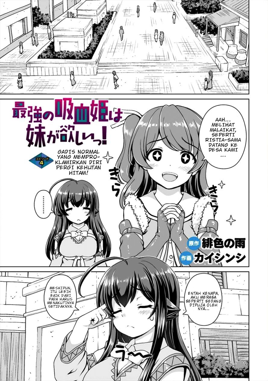 Saikyou no Kyuuketsuhime wa Imouto ga Hoshii!! Chapter 4