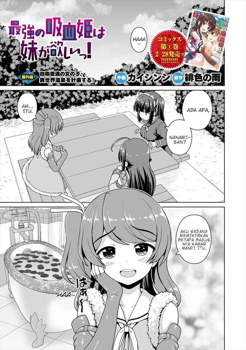 Saikyou no Kyuuketsuhime wa Imouto ga Hoshii!! Chapter 6.5