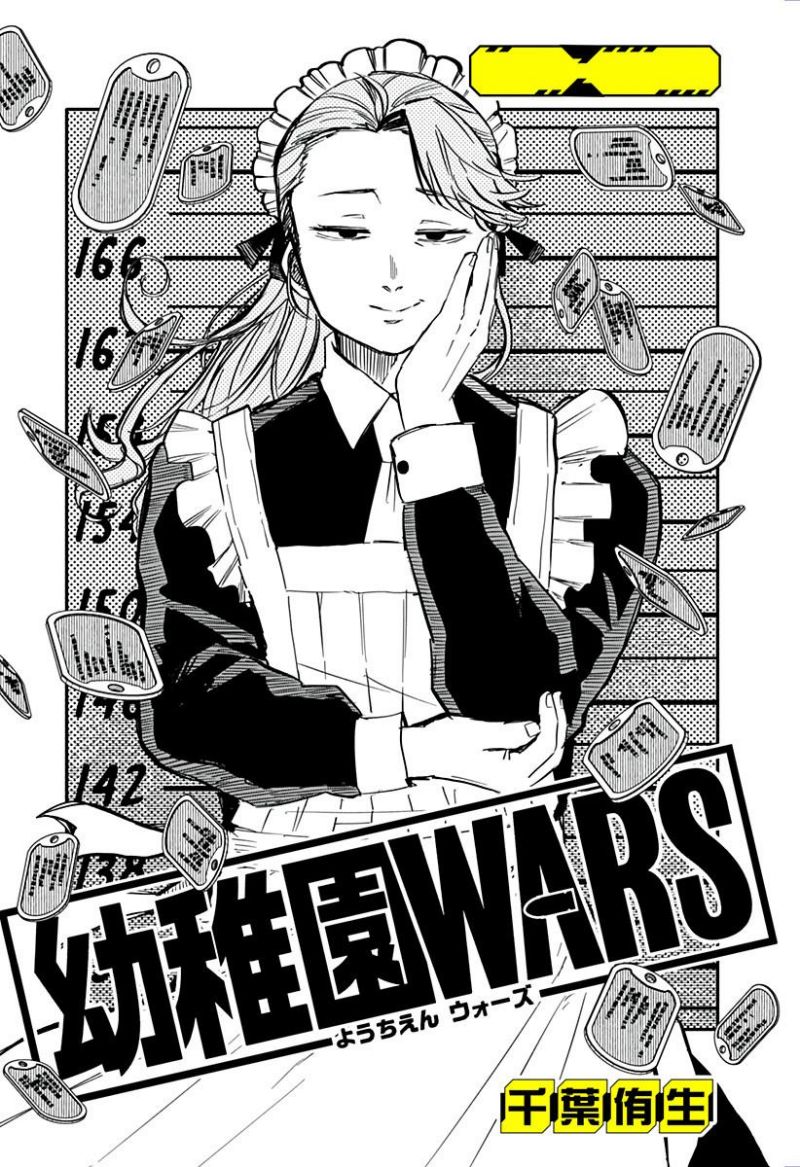 Youchien Wars Chapter 5