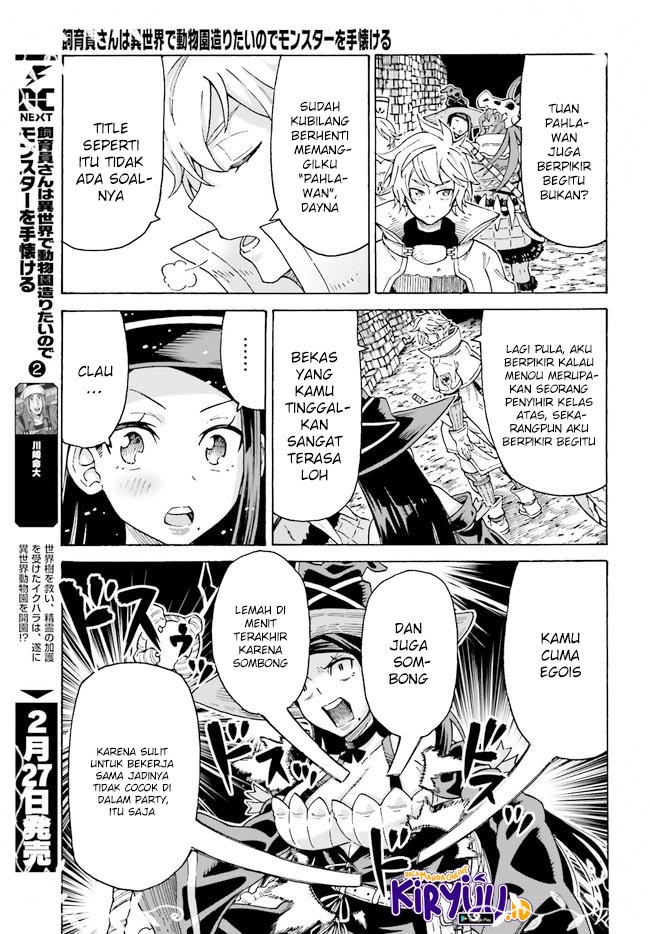 Shiikuin-san wa Isekai de Doubutsuen Tsukuritainode Monsutaa wo Tenazukeru Chapter 13