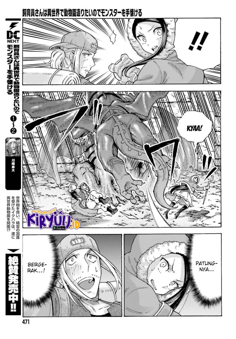 Shiikuin-san wa Isekai de Doubutsuen Tsukuritainode Monsutaa wo Tenazukeru Chapter 14