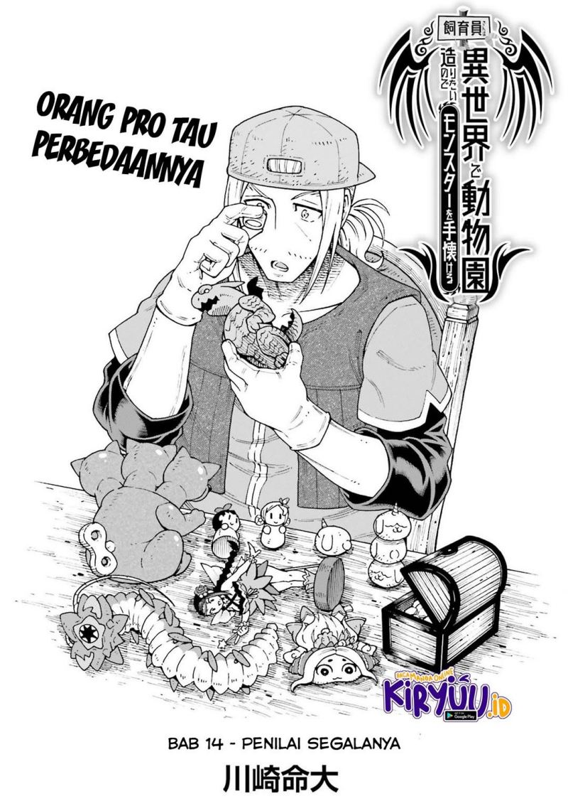 Shiikuin-san wa Isekai de Doubutsuen Tsukuritainode Monsutaa wo Tenazukeru Chapter 14