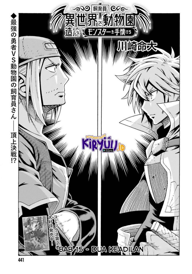 Shiikuin-san wa Isekai de Doubutsuen Tsukuritainode Monsutaa wo Tenazukeru Chapter 15