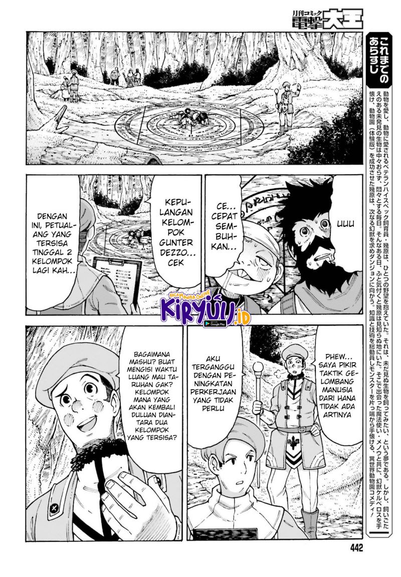 Shiikuin-san wa Isekai de Doubutsuen Tsukuritainode Monsutaa wo Tenazukeru Chapter 15