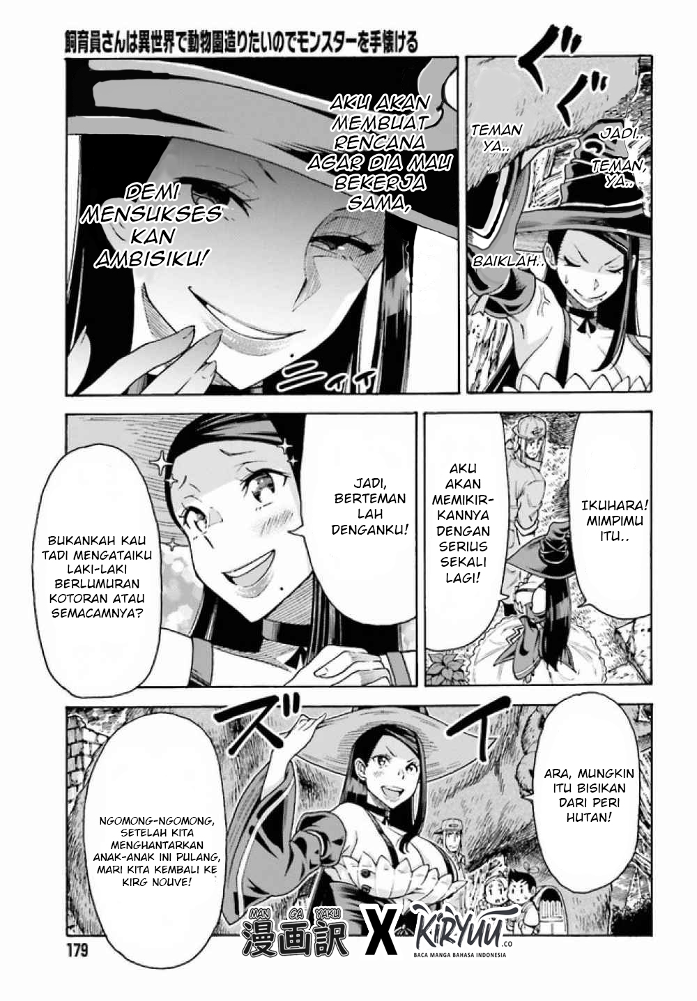 Shiikuin-san wa Isekai de Doubutsuen Tsukuritainode Monsutaa wo Tenazukeru Chapter 3.2