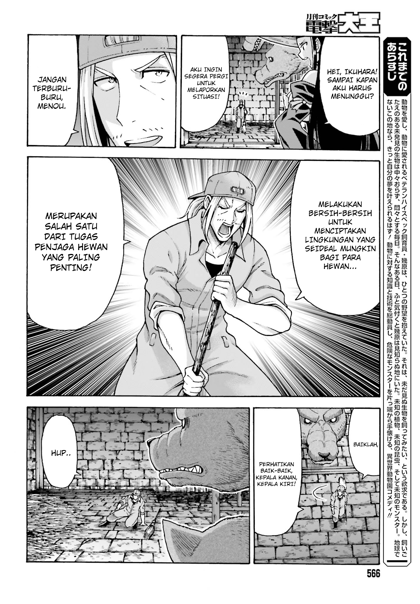 Shiikuin-san wa Isekai de Doubutsuen Tsukuritainode Monsutaa wo Tenazukeru Chapter 4.1