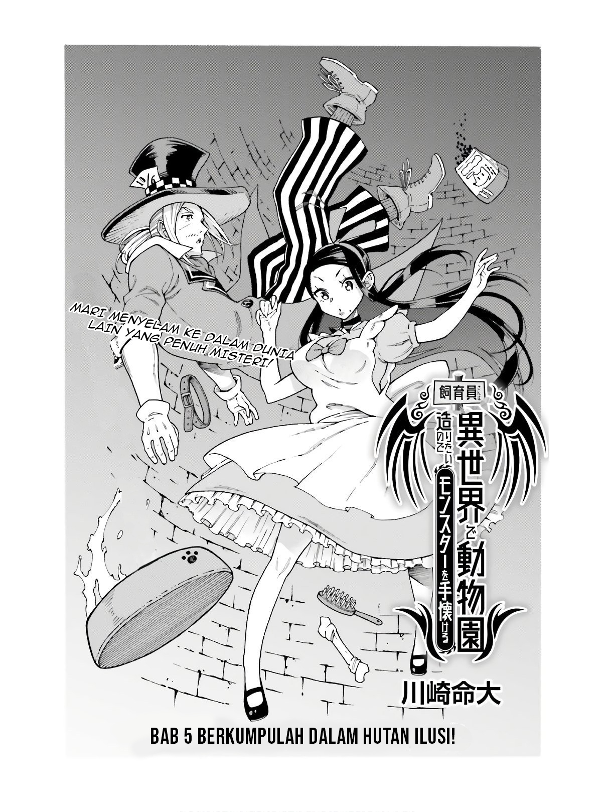 Shiikuin-san wa Isekai de Doubutsuen Tsukuritainode Monsutaa wo Tenazukeru Chapter 5