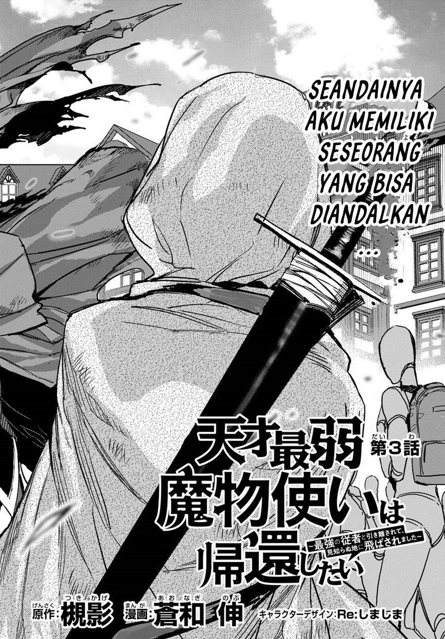 Tensai Saijaku Mamono Tsukai wa Kikan Shitai Tsukikage Chapter 3