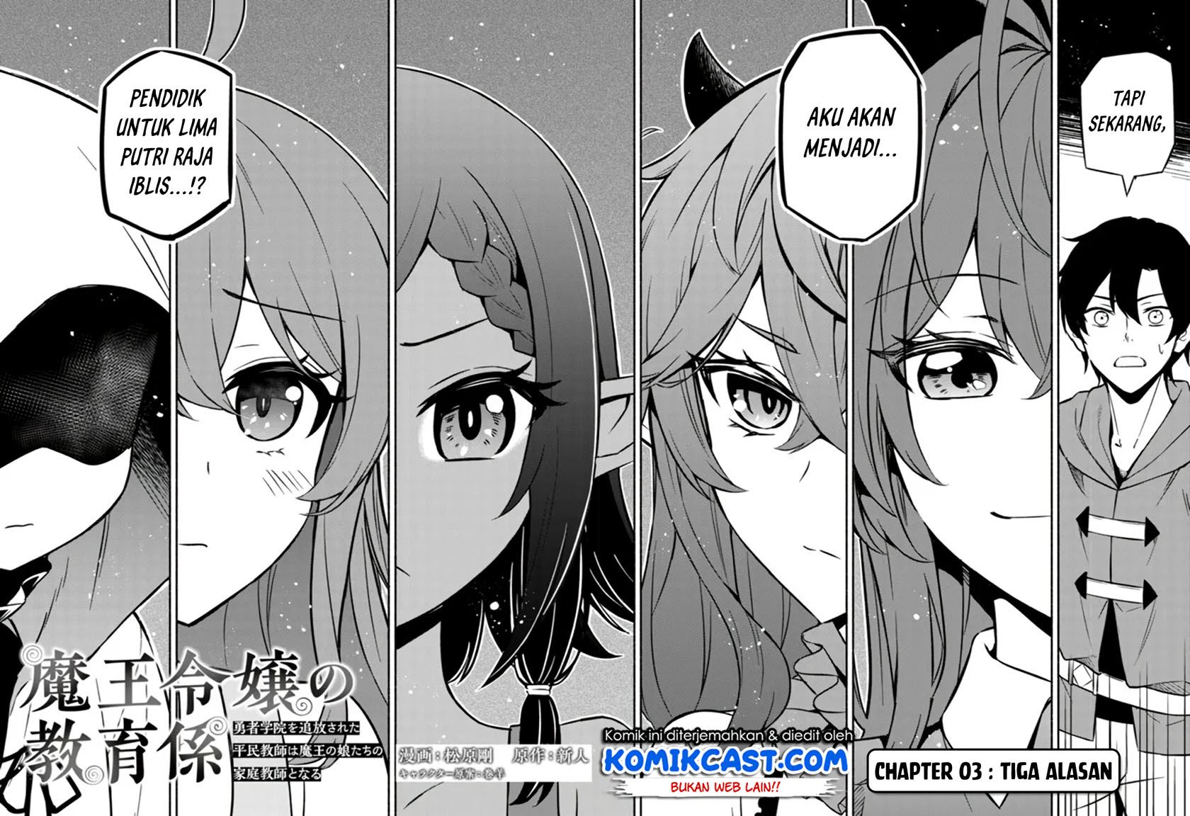 Maou Reijou no Kyouiku Gakari Chapter 3