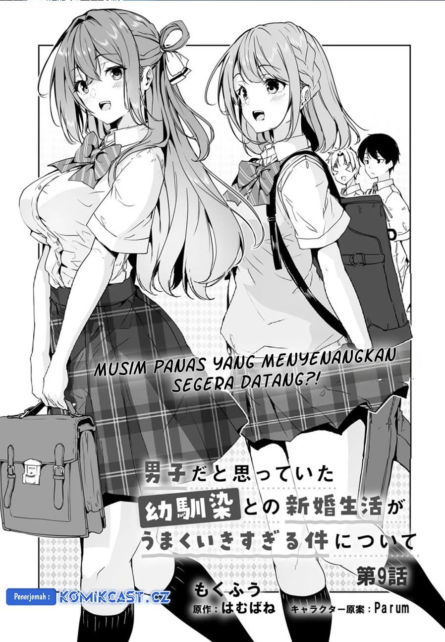 Danshi dato Omotteita Osananajimi to no Shinkon Seikatsu ga Umakuiki sugiru Kudan ni Tsuite Chapter 9