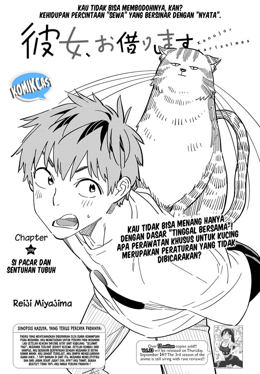 Kanojo, Okarishimasu Chapter 298