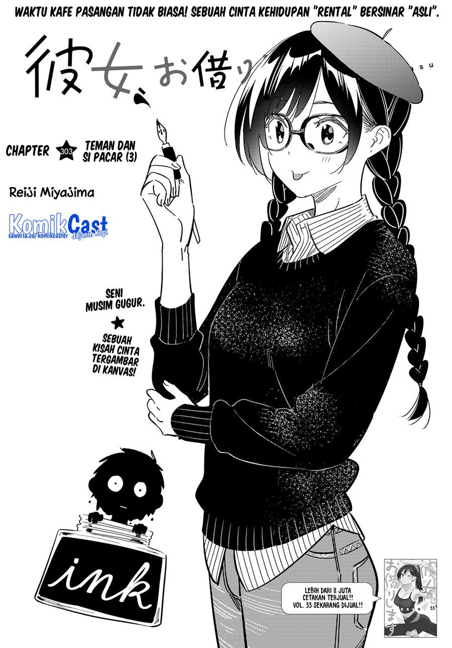 Kanojo, Okarishimasu Chapter 303