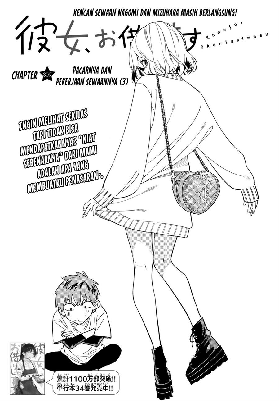 Kanojo, Okarishimasu Chapter 309