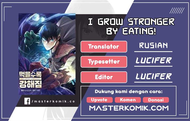 I Grow Stronger By Eating! Chapter 57