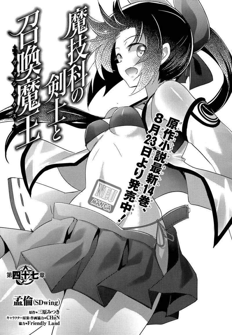 Magika no Kenshi to Basileus Chapter 47