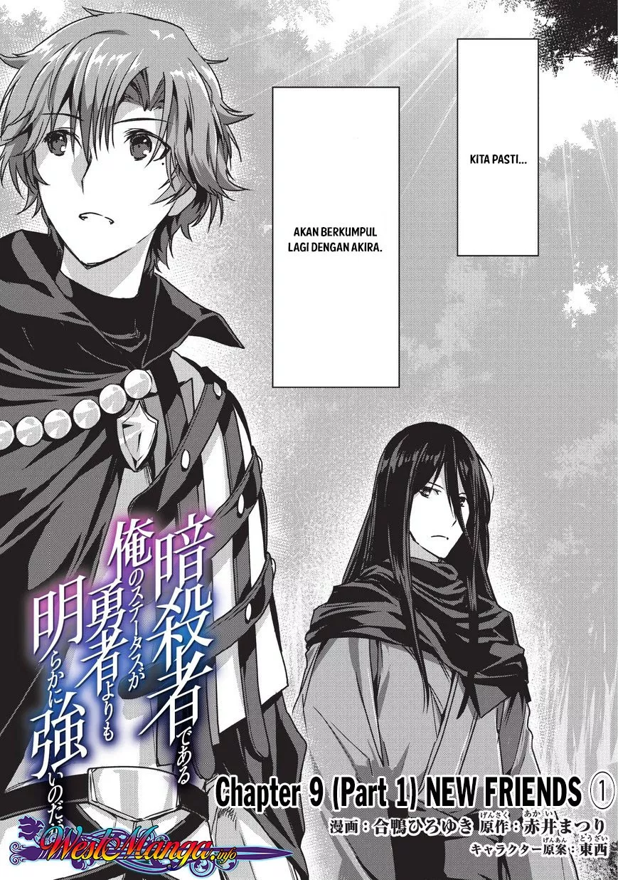 Assassin de Aru Ore no Sutetasu ga Yuusha Yori mo Akiraka ni Tsuyoi Nodaga Chapter 09.1