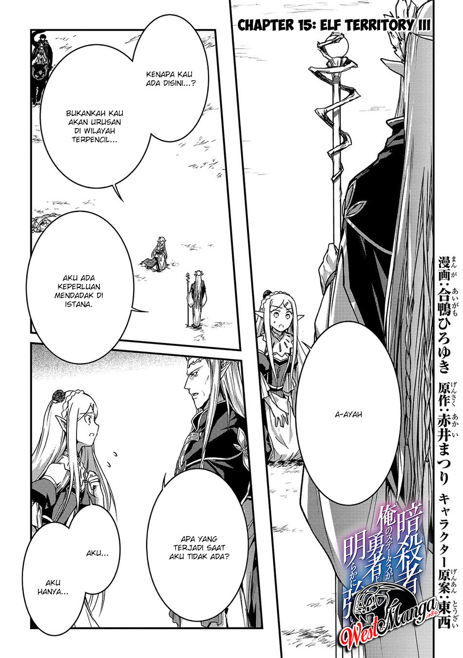 Assassin de Aru Ore no Sutetasu ga Yuusha Yori mo Akiraka ni Tsuyoi Nodaga Chapter 15