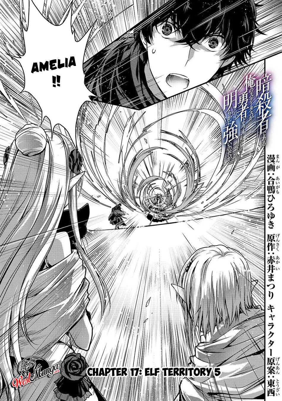 Assassin de Aru Ore no Sutetasu ga Yuusha Yori mo Akiraka ni Tsuyoi Nodaga Chapter 17