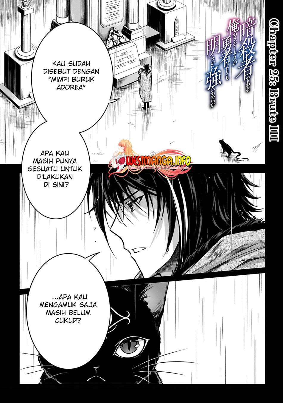 Assassin de Aru Ore no Sutetasu ga Yuusha Yori mo Akiraka ni Tsuyoi Nodaga Chapter 25