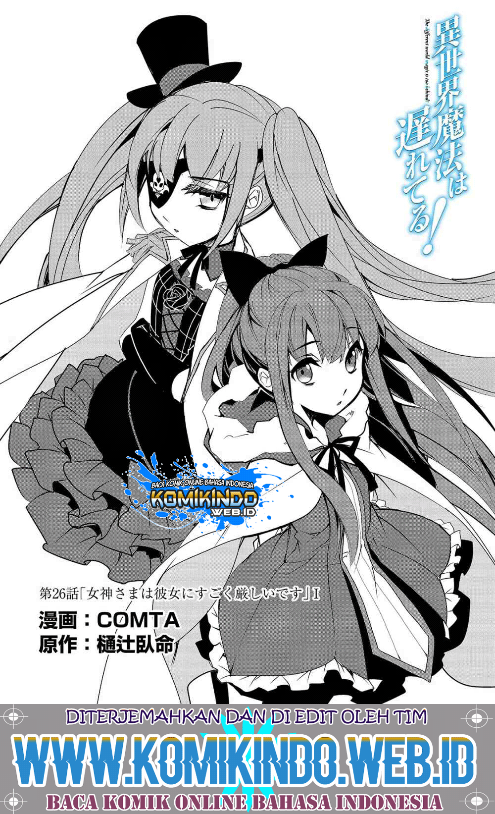 Isekai Mahou wa Okureteru! Chapter 26